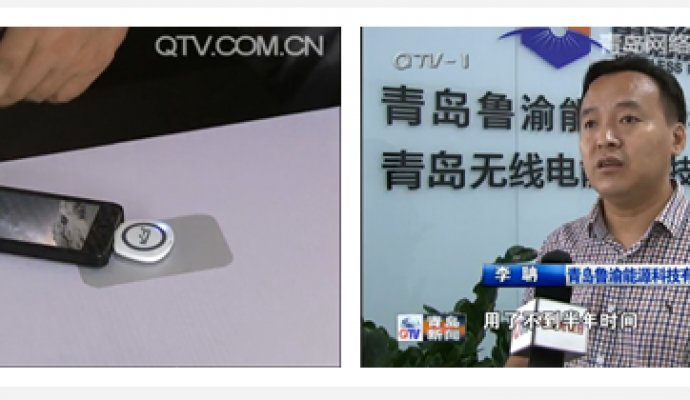 青島新聞欄目播放對本公司團(tuán)隊及產(chǎn)品的報道