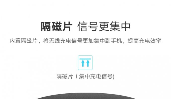 無線充電方案對智能手機意味著什么？（無線充電）