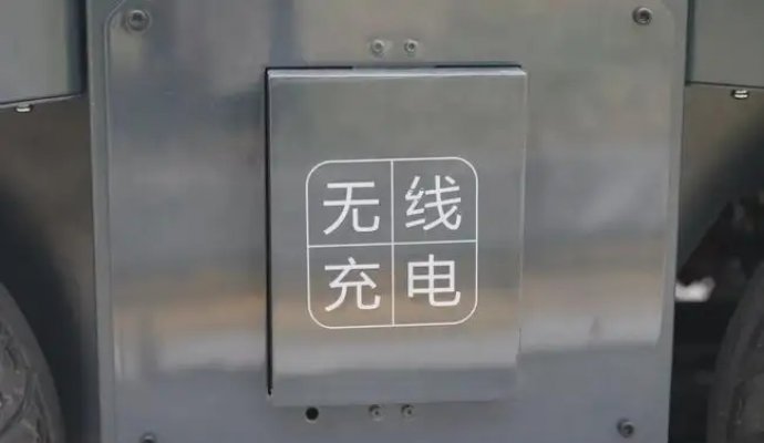 2017大功率無線充電開始應用（無線充電）